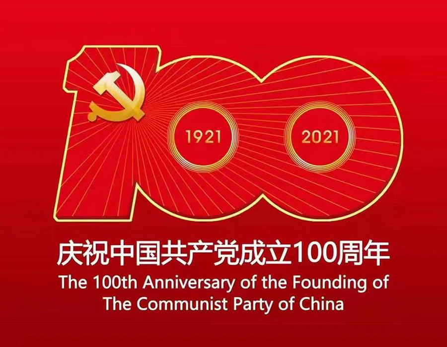 忠于祖國(guó)、忠于黨