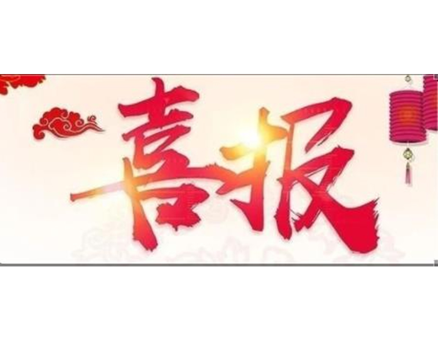 不忘初心、砥礪前行